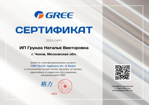 Gree GWH18AAC-K3NNA2A